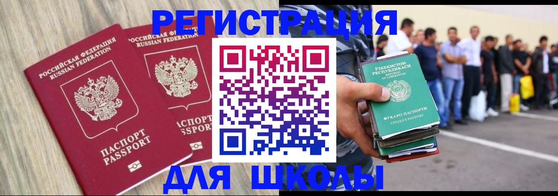 временная регистрация в квартире в Новоалександровске