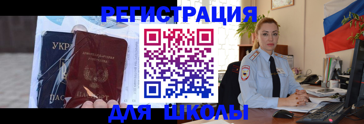 временная регистрация надежно в Новоалександровске