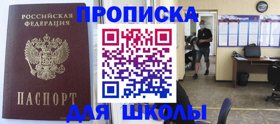 временная регистрация поиск в Новоалександровске