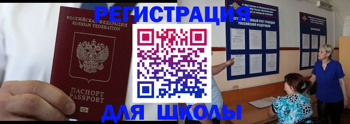 прописка для кредита в Новоалександровске