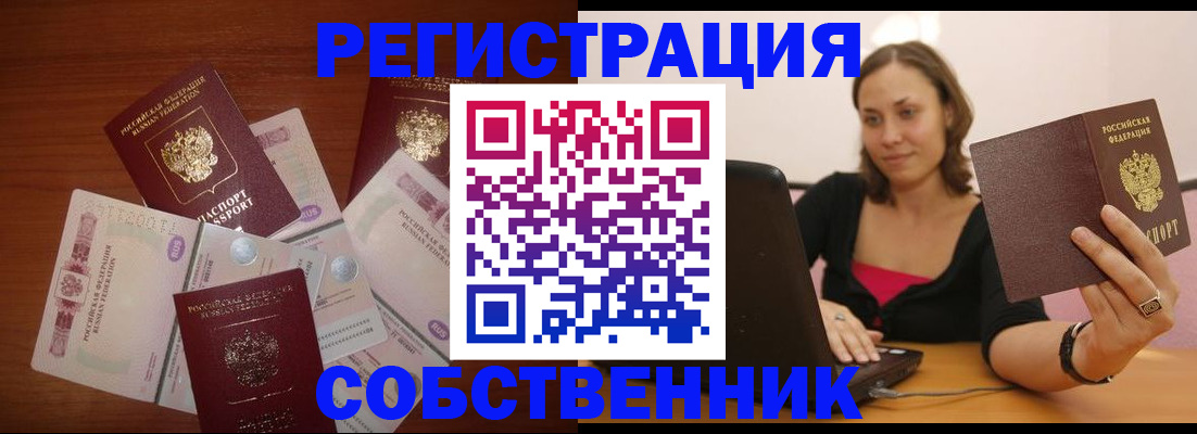 временная регистрация в квартире в Новоалександровске