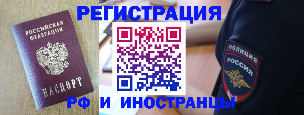 прописка законно в Новоалександровске