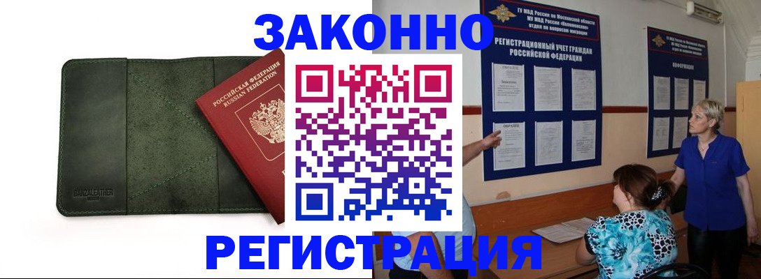 прописка для кредита в Новоалександровске